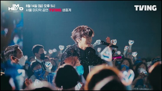 임영웅콘서트