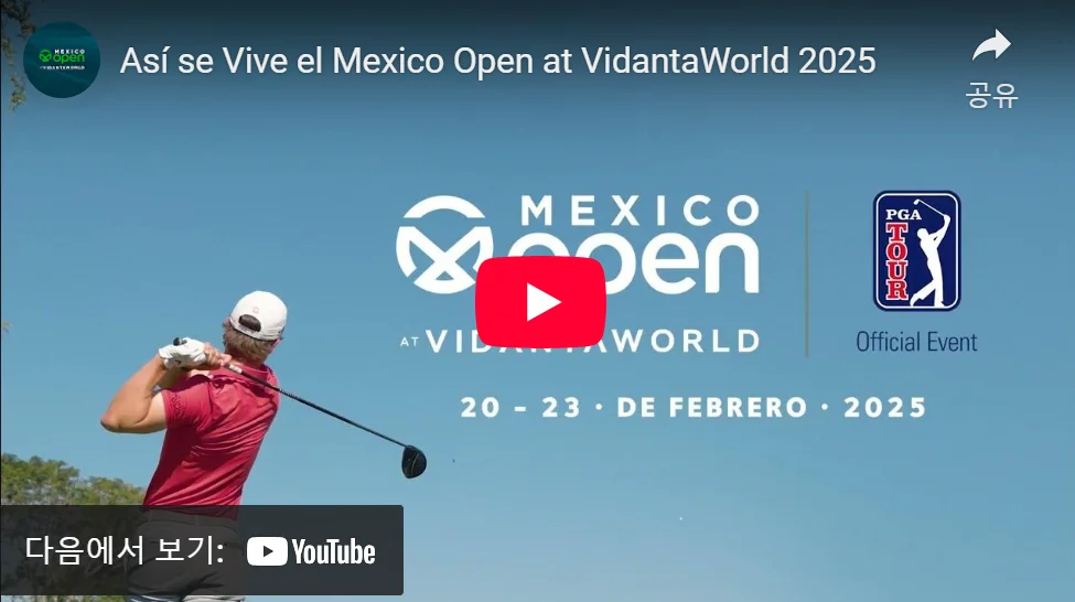 2025 멕시코 오픈 앳 비단타 우승상금 순위별 상금