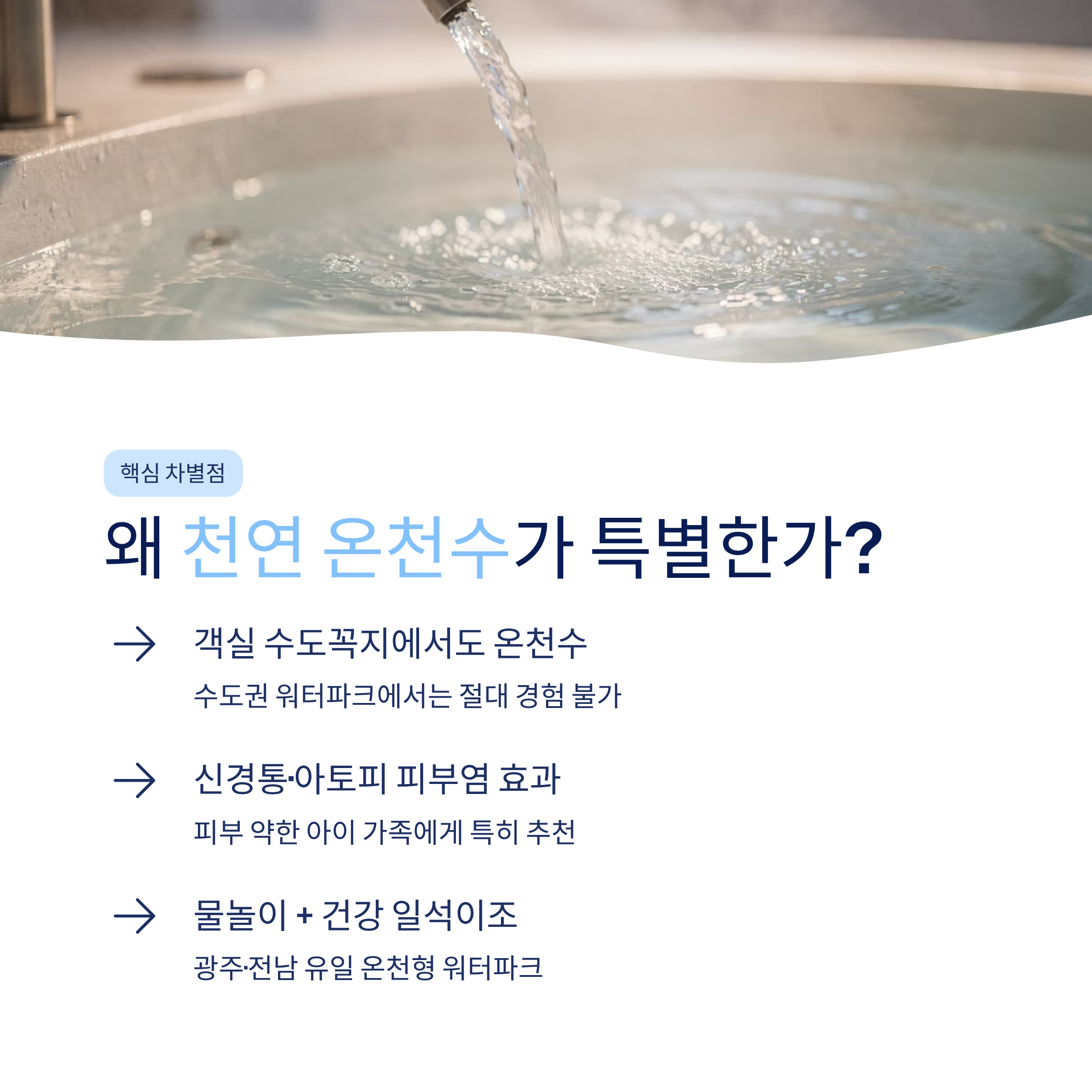 금호화순리조트 아쿠아나 완벽 정리❘객실·온천·요금·주변관광 총가이드 (2026)