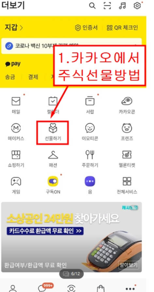 카카오페이 주식선물