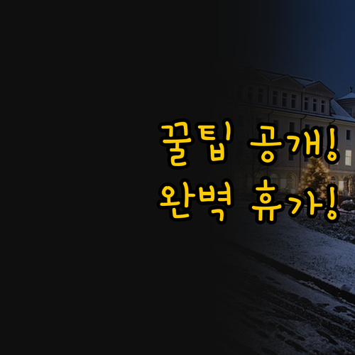 마다구이 숙소 비교 꿀팁 두 리조트에..