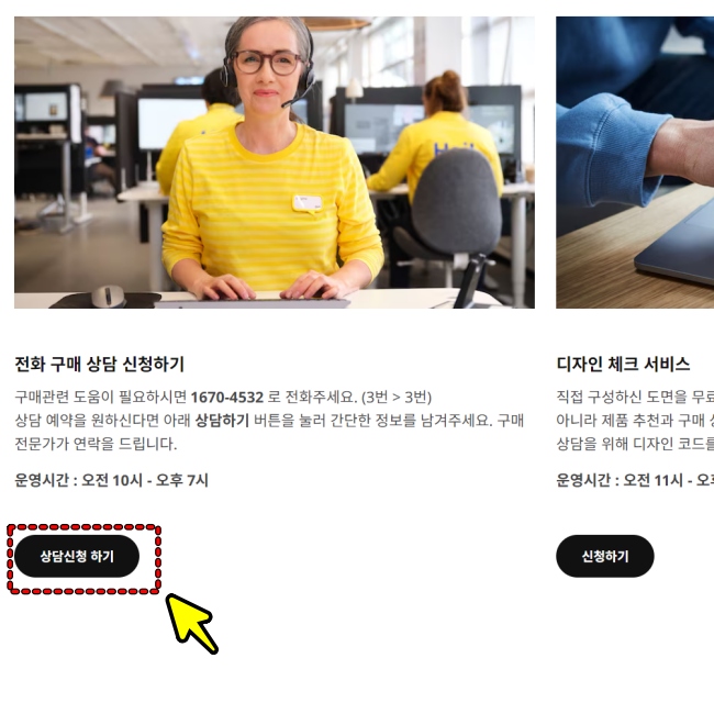 전화상담 신청하기 이지미