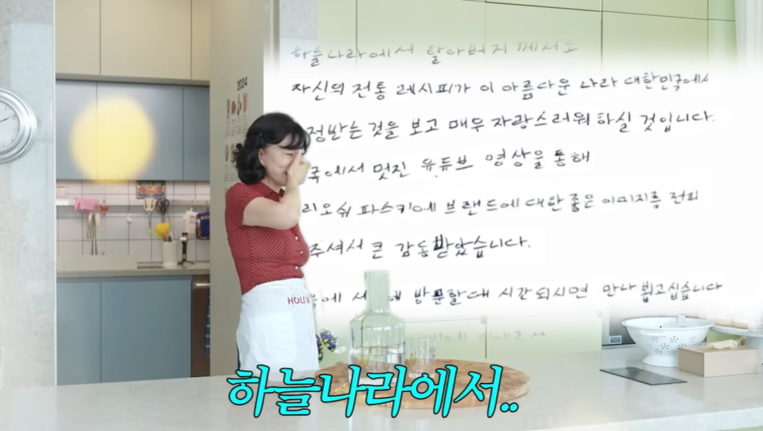 최화정과 파스키에 브리오슈