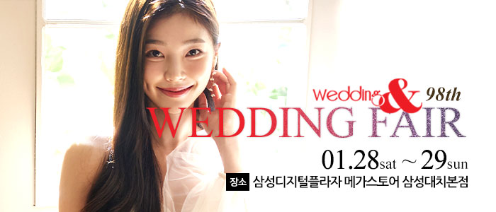 웨딩앤-웨딩박람회
