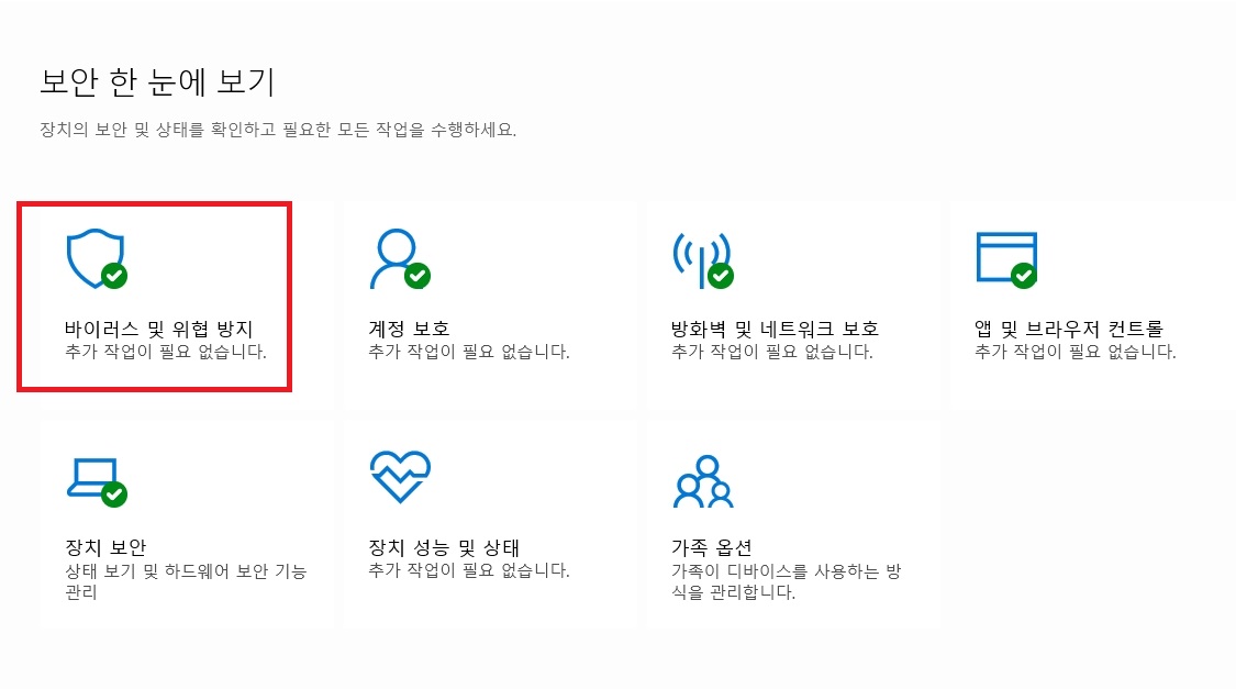 스케치업 한글판 다운로드