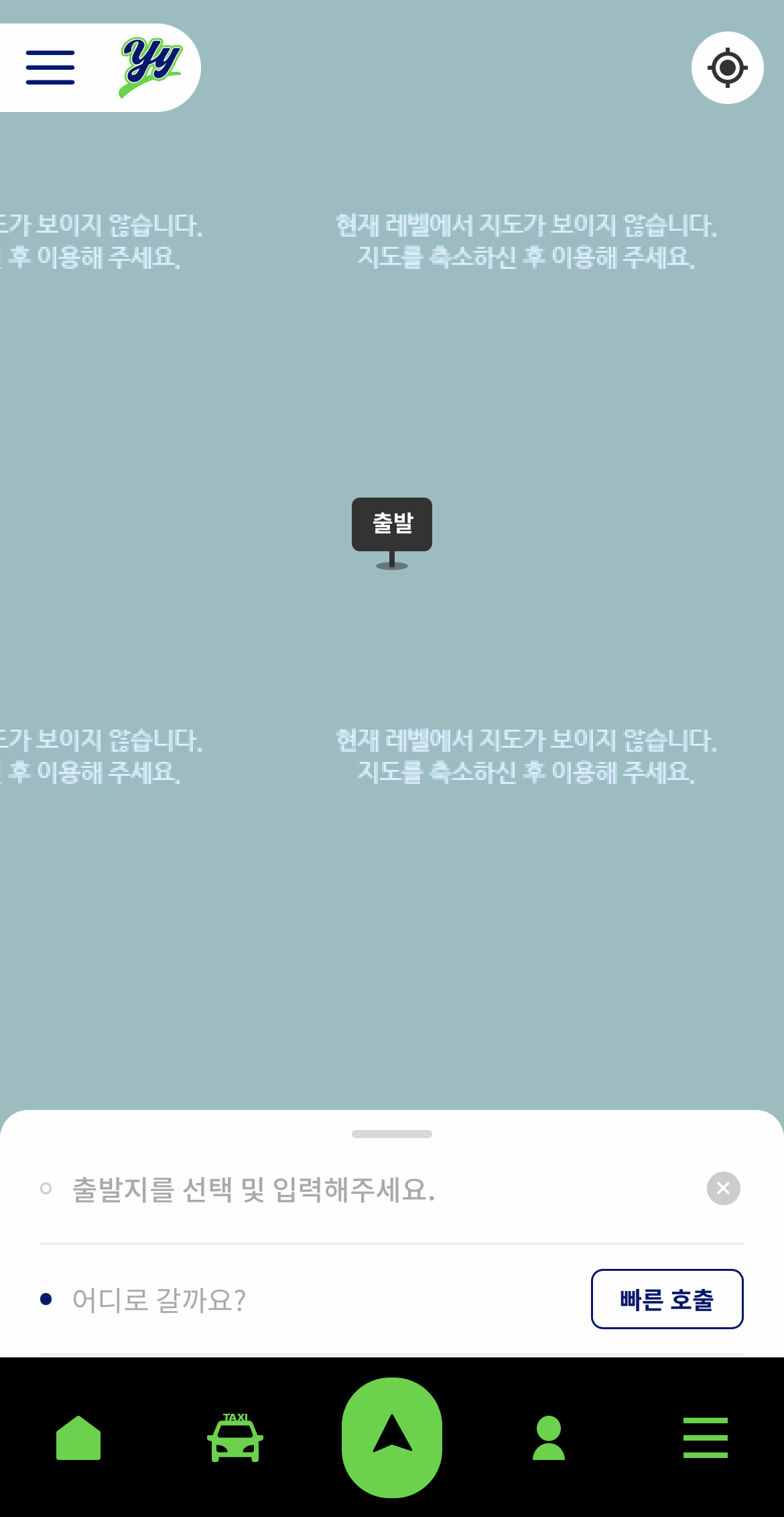 고고양양 택시
