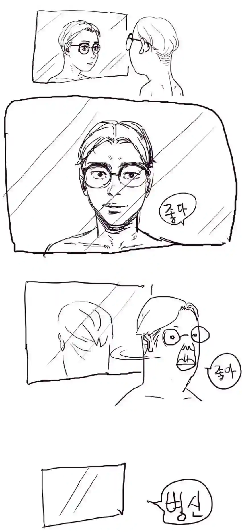 화장실 거울 잘생김, 거울 자뻑 실제는 못생김