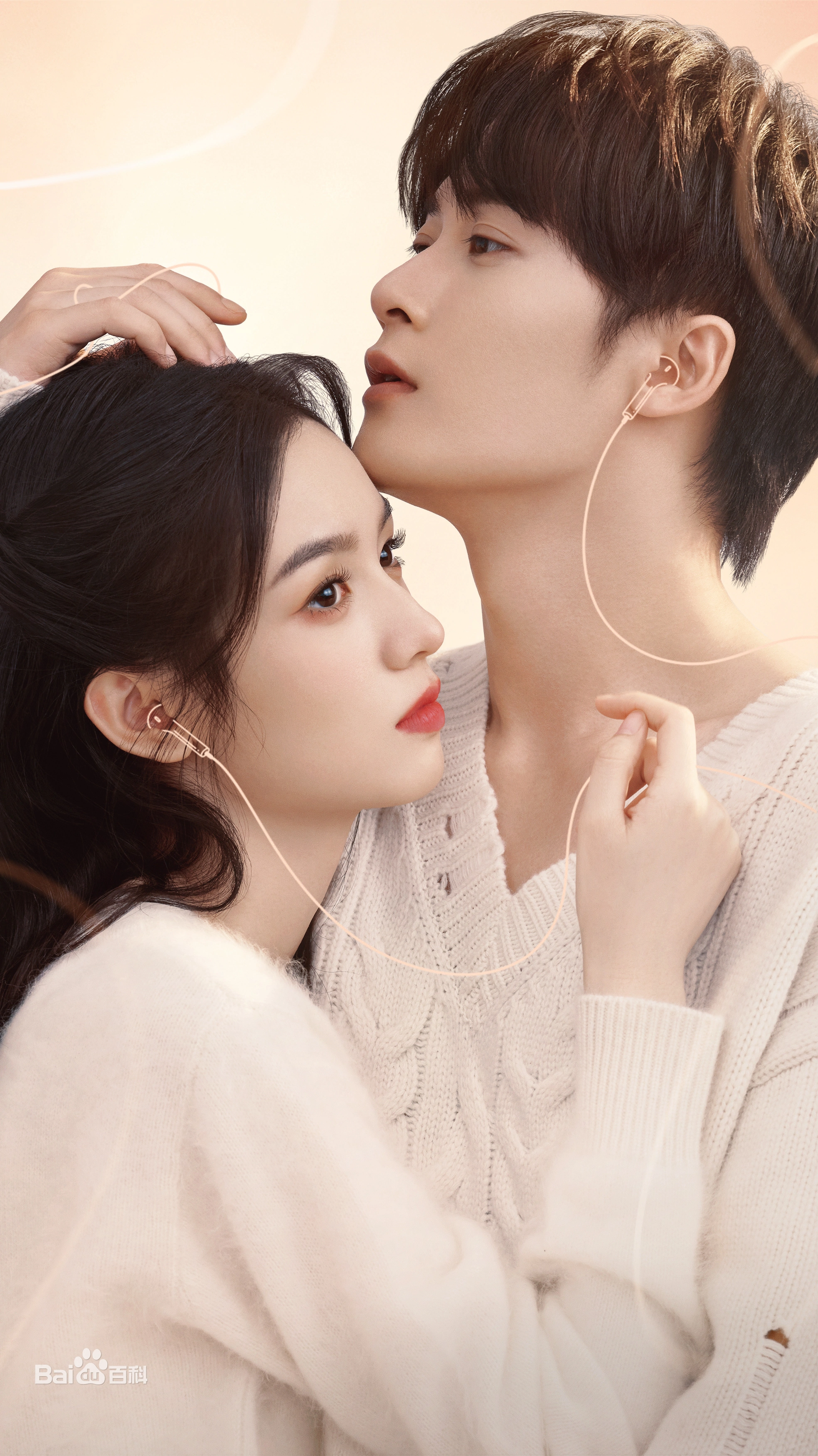 포옹하고 있는 단건차와 저우예 흔상흔상니 포스터