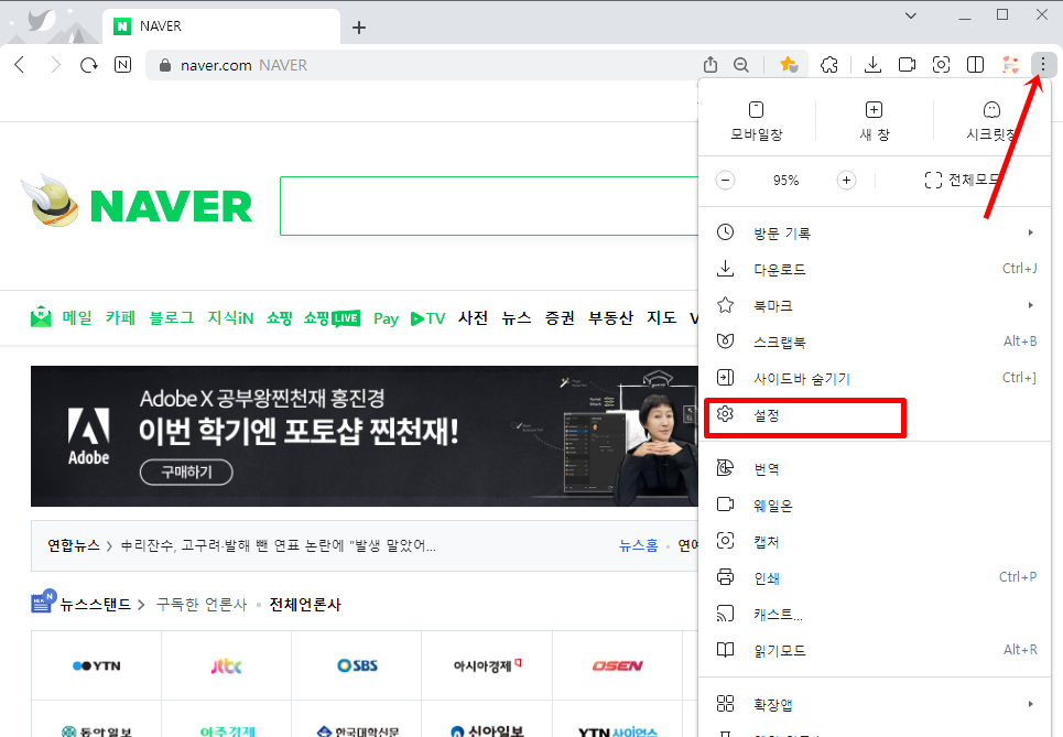 네이버 웨일 팝업