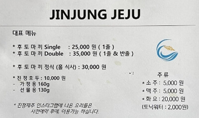 제주공항 근처 맛집 best 3