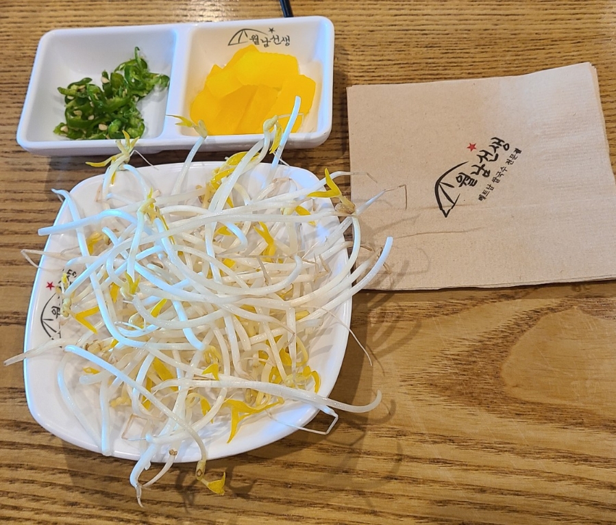 월남선생 선유도 반찬