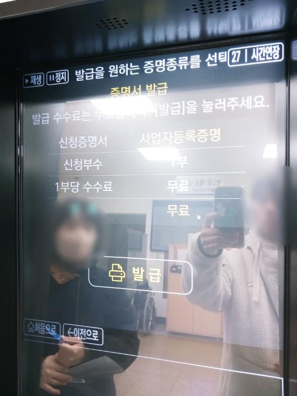 무인발급기 증명서 발급