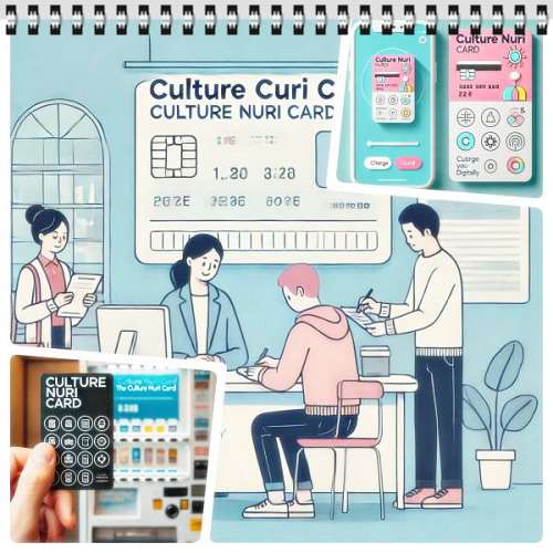 문화누리카드 신청 및 충전 방법