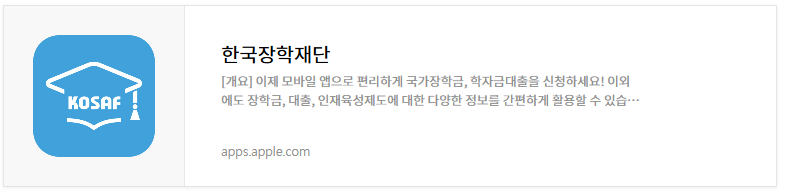 국가장학금 구간