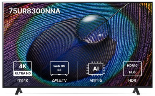 LG 울트라 HD TV 189cm