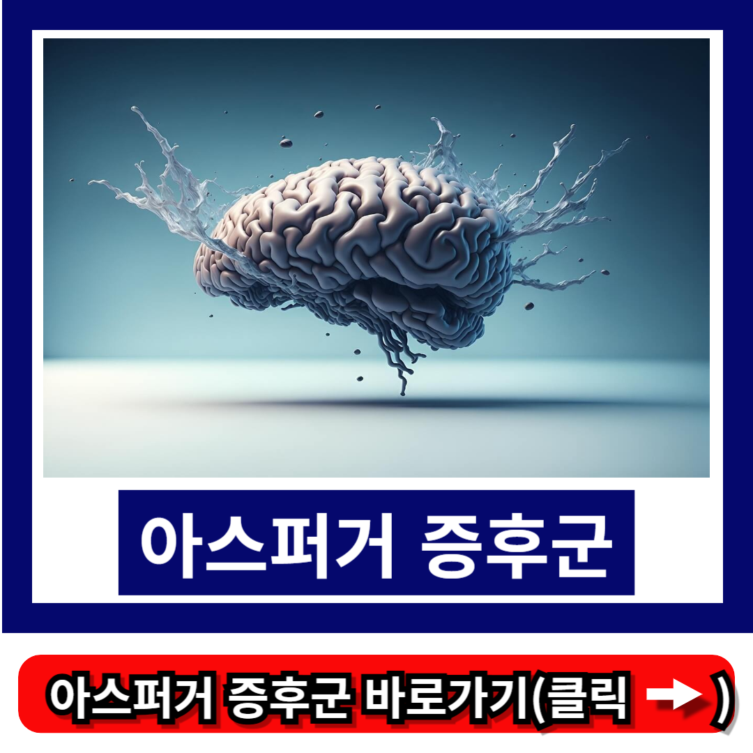 아스퍼거 증후군