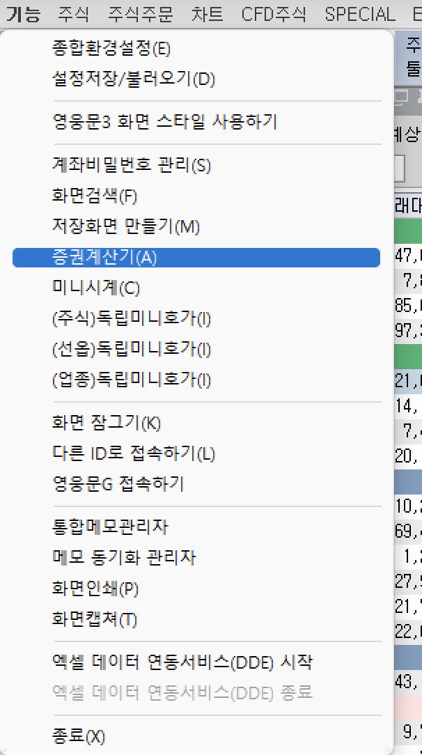 주식 물타기 계산기