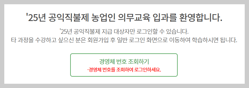 온라인 교육 신청 방법