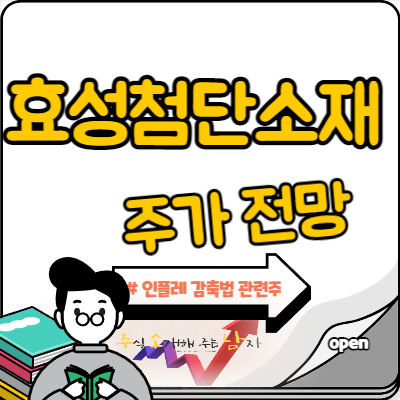 효성첨단소재