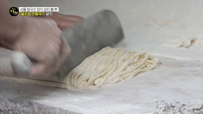 손칼국수