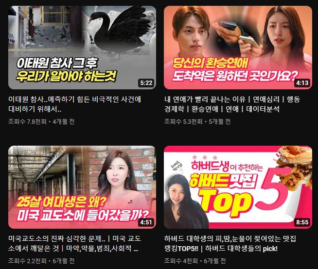 송리나 유튜브 채널