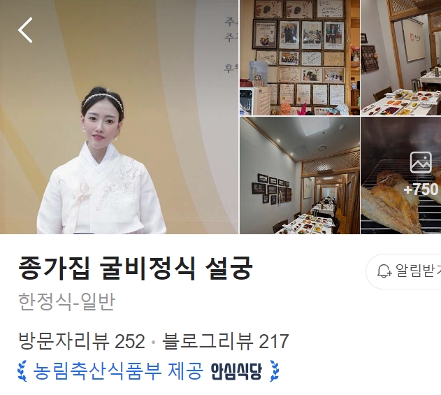영광 종가집 굴비정식 플레이스