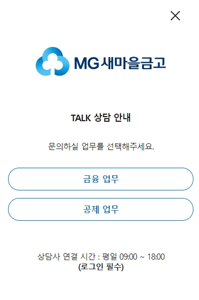 스마트폰 앱을 통해 챗봇 상담을 시작하는 화면