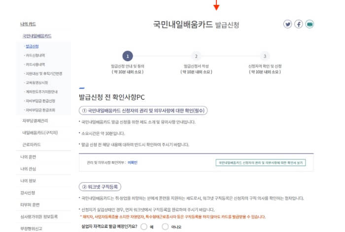 발급신청화면3
