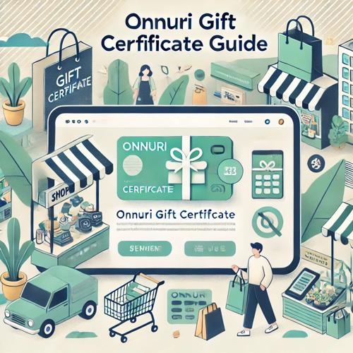 온누리상품권 사용처 섬네일