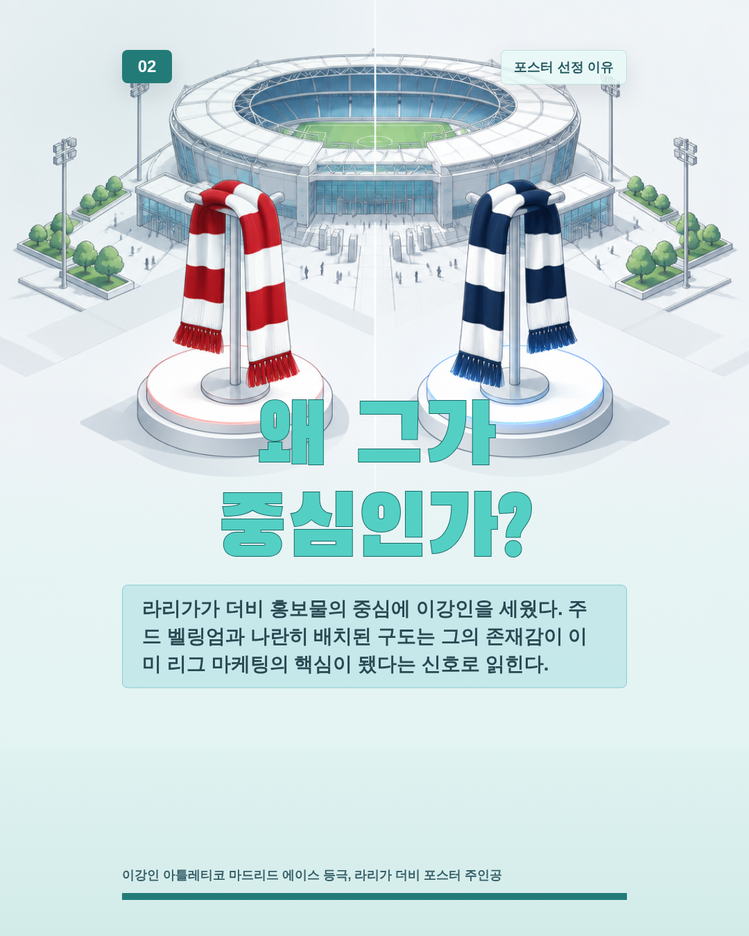 왜 그가 중심인가?
