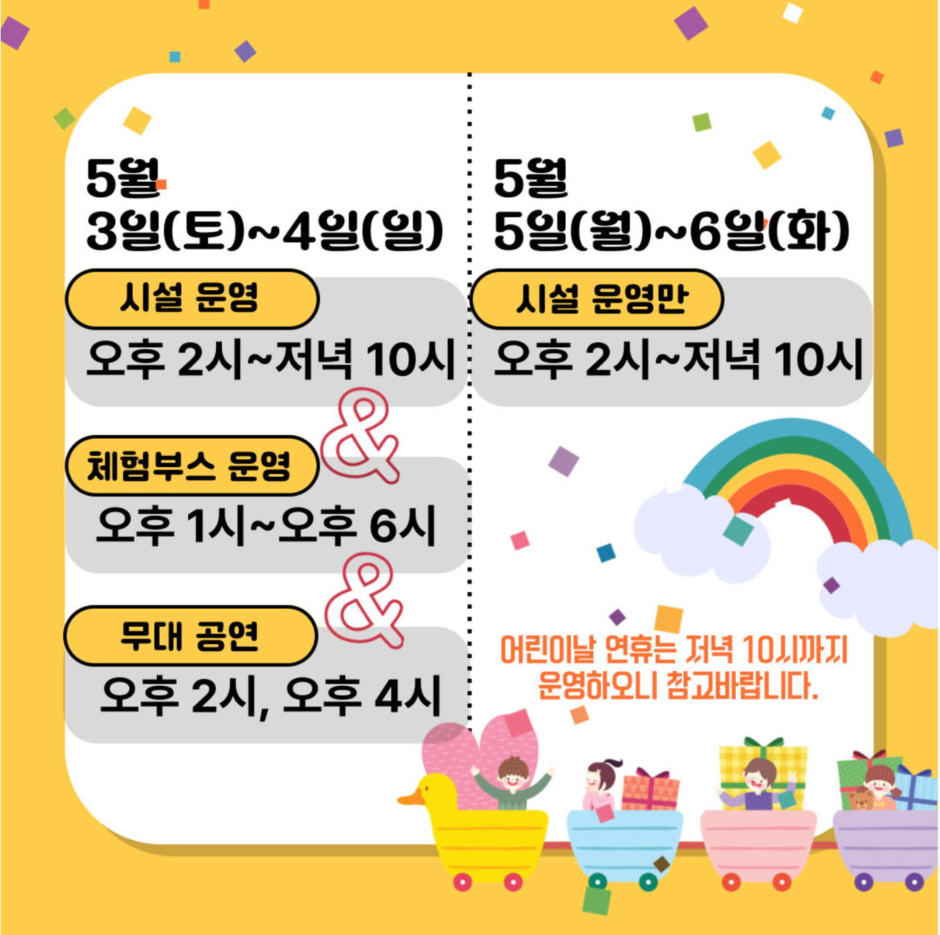 별빛달빛어린이축제