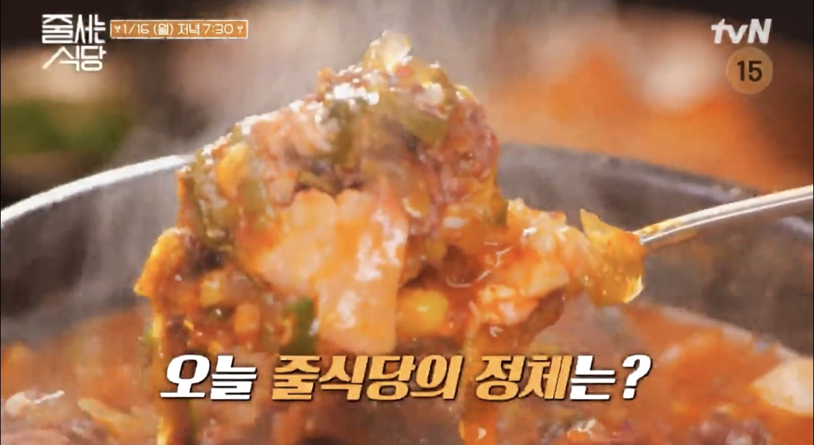 줄식당-순대국-사진