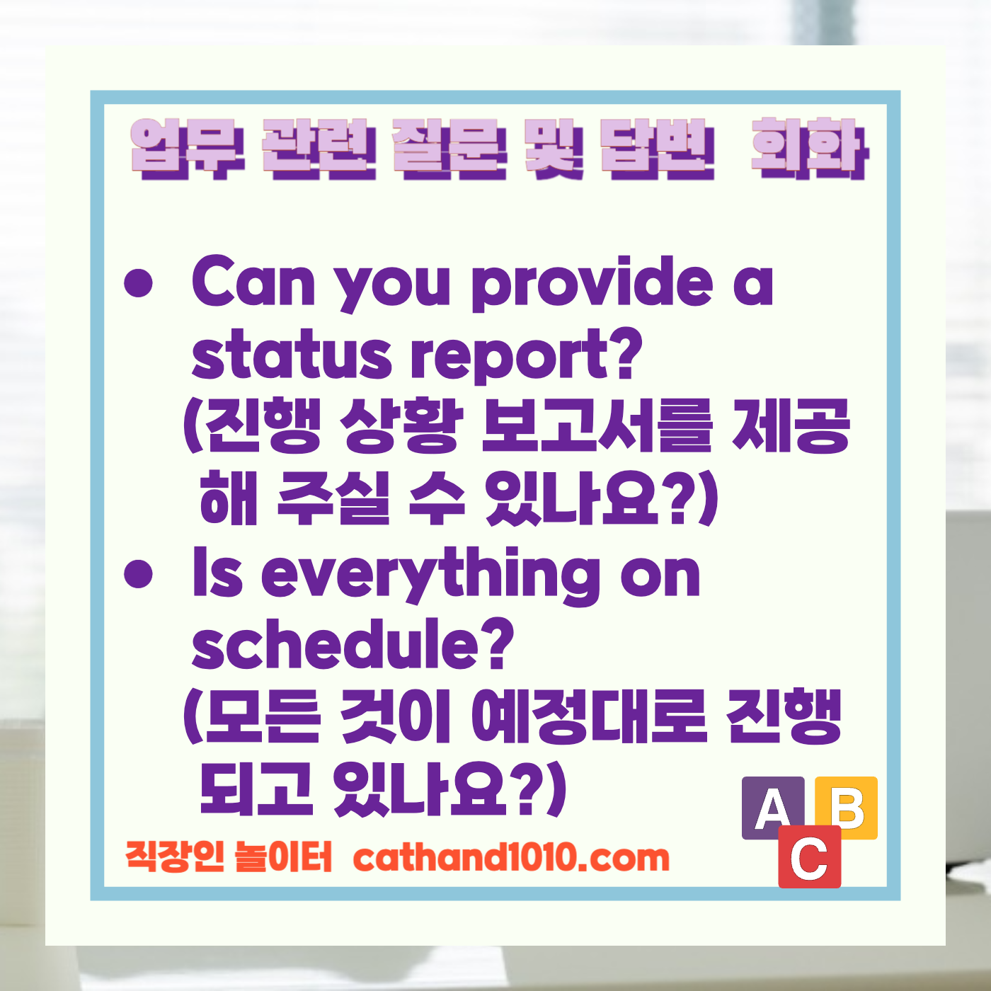 비즈니스영어