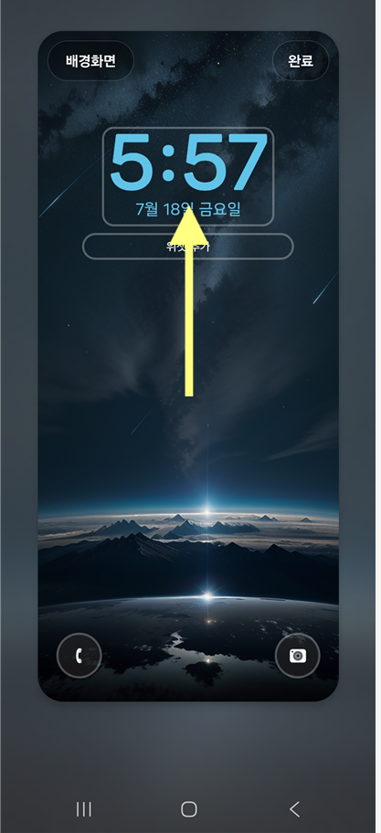 방법 4: 잠금화면의 시계 영역 터치하기