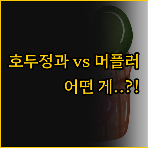 행사 분위기 완성하는 답례품 호두정과..