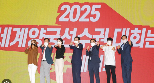 2025 광주 세계 양궁선수권대회 자원봉사자