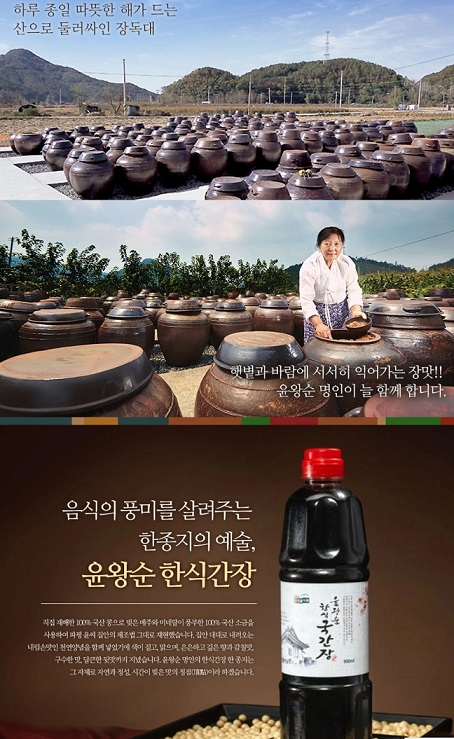 한국인의밥상-어육장-윤왕순-천리장