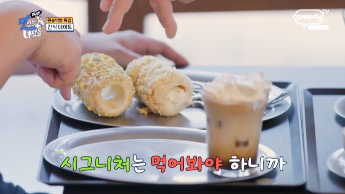 더맛있는녀석들-서교동-굴뚝빵-빵집