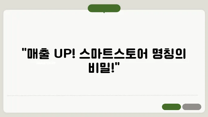 스마트슠의 글분이다