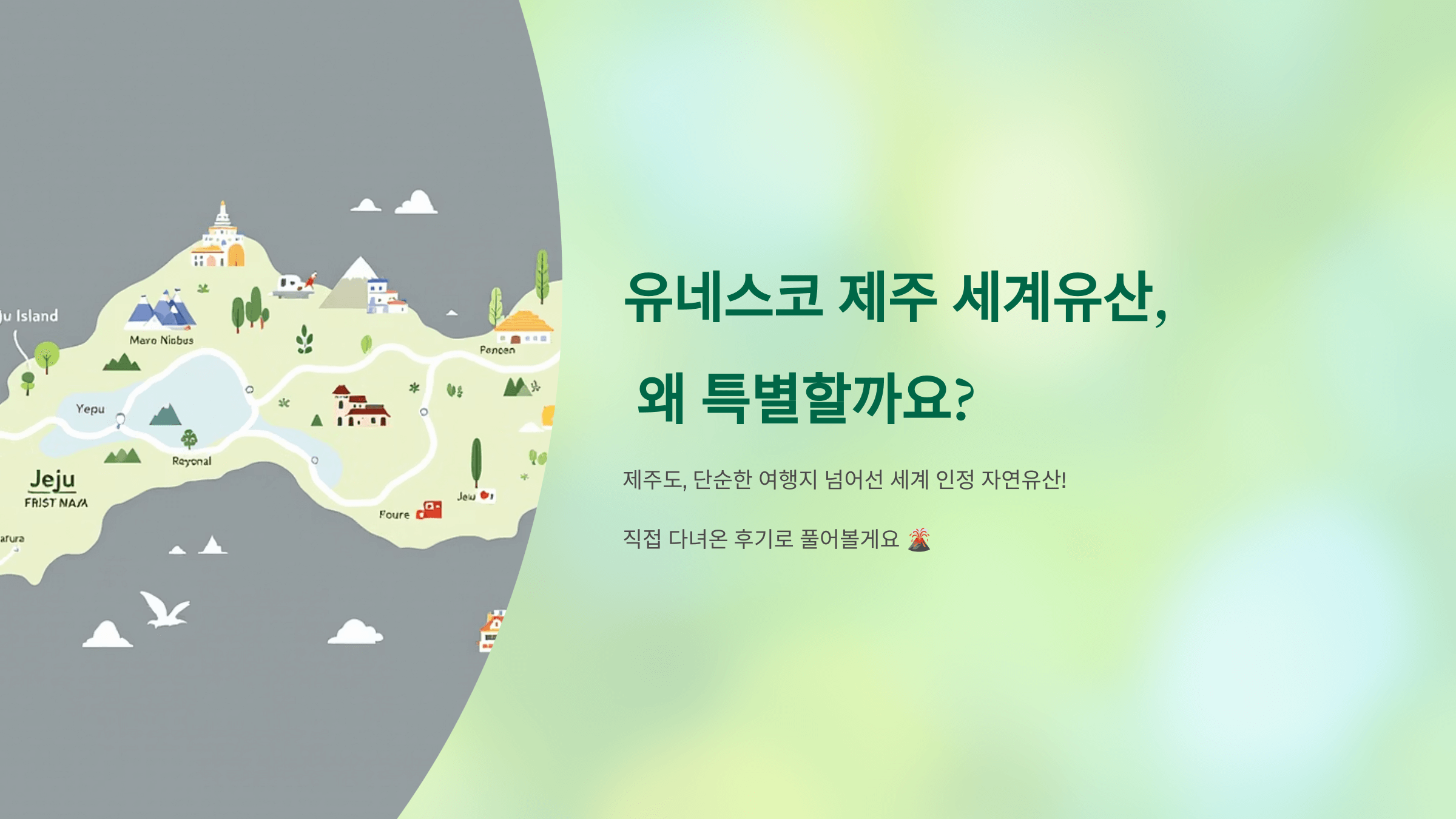 제주 사진입니다.