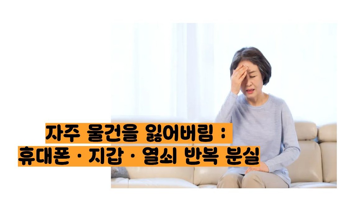 성인 adhd 증상
