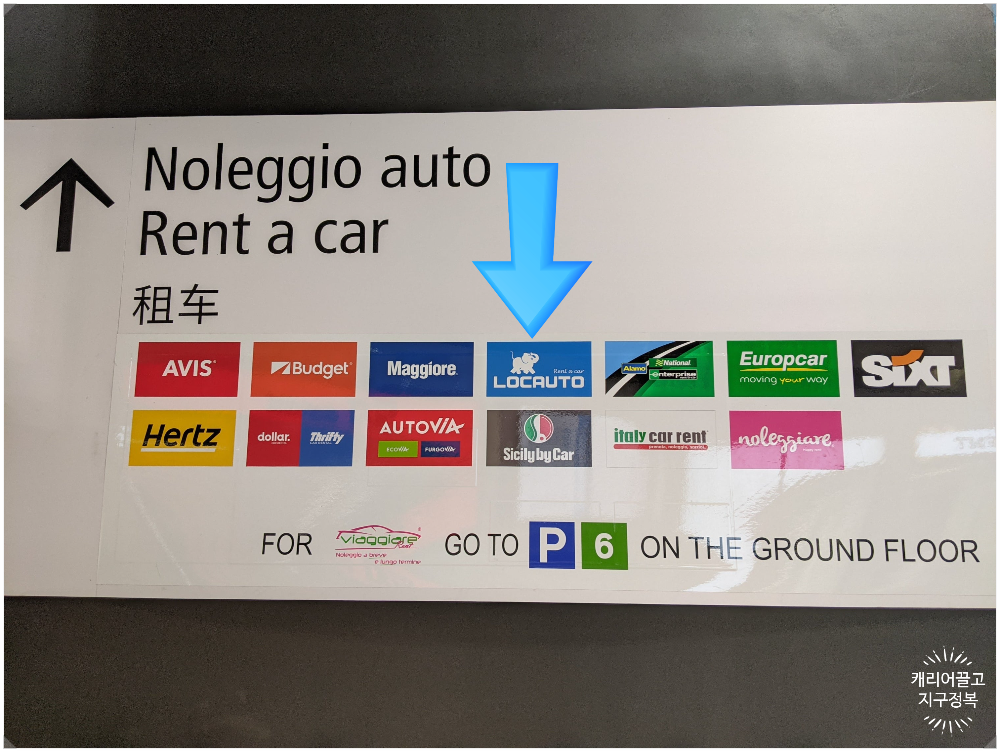 베니스공항 렌터카 픽업, 반납