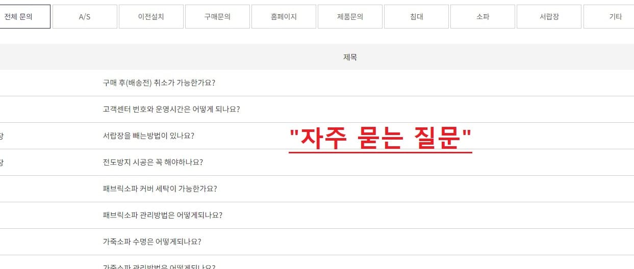 에몬스 자주 묻는 질문