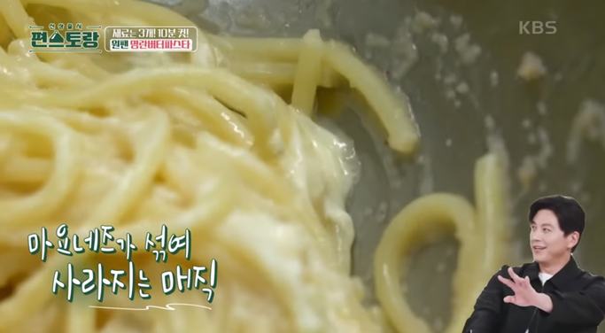 편스토랑-류수영-레시피