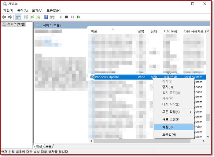 윈도우-업데이트-끄기-중지