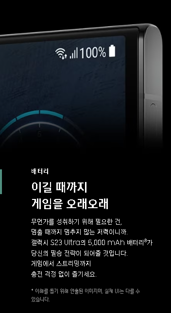 갤럭시S23울트라사전예약출시일기능성능카메라