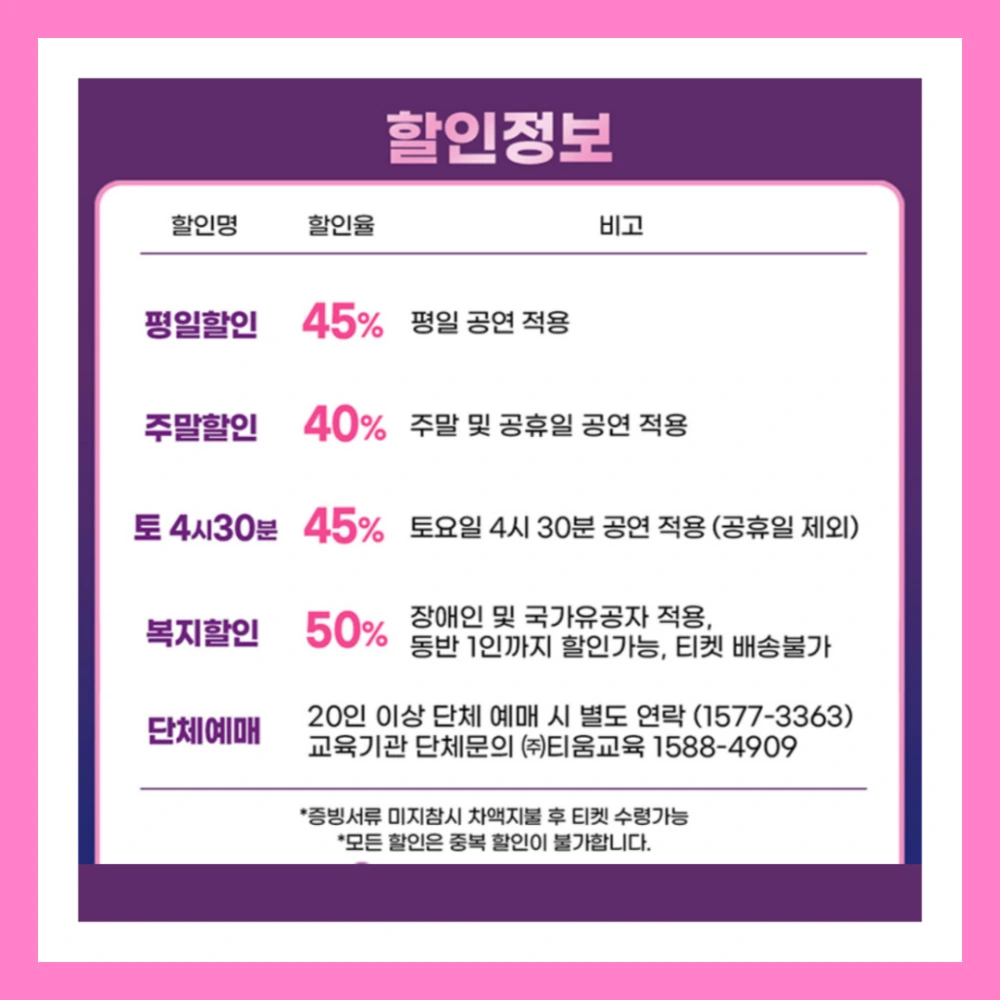 사랑의-하츄핑-뮤지컬-8일-공개-예매-정보