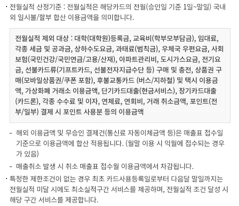 NH농협+zgm.일본여행중+카드+전월실적+제외대상+품목