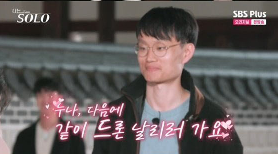 나는솔로13기 최종커플