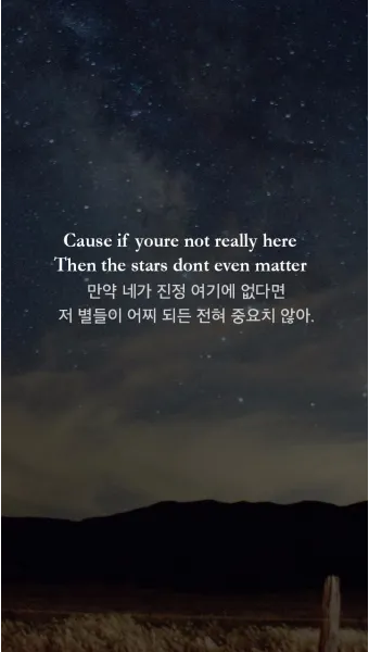 카톡이나 문자로 보내면 좋은 연인에게 좋은 글귀 모음집_7